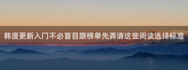 漫画屋漫画榜单