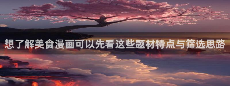 漫画屋热门排行
